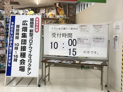 遅ばせながら… ようやく1回目！ (￣▽￣;)　新型コロナワクチン接種
