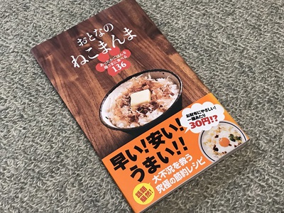 ネコは苦手やけど… 旨いニャ～！ (=^・^=)