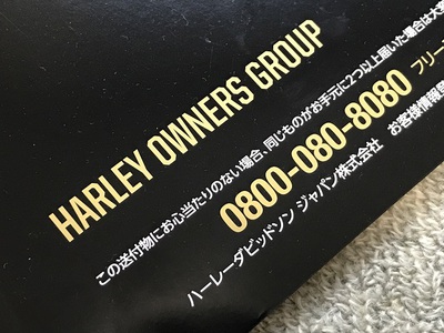 退会するのん、わせとった～！ Σ(￣ロ￣lll)ｶﾞｰﾝ　H.O.G.