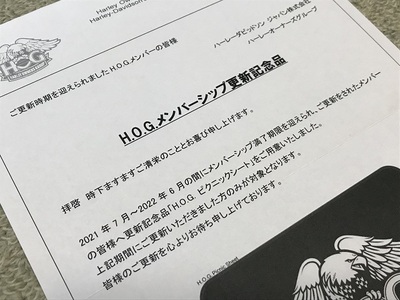 退会するのん、わせとった～！ Σ(￣ロ￣lll)ｶﾞｰﾝ　H.O.G.