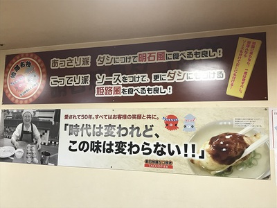 アルちゅの、ちょいと一杯！（868）　姫路 タコピア