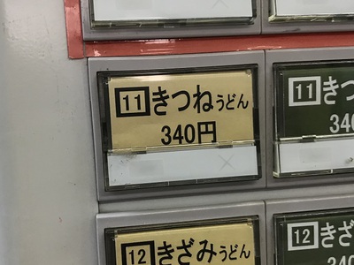 ぶらり途中下車…　シンプル・イズ・ベスト？ (￣▽￣;)