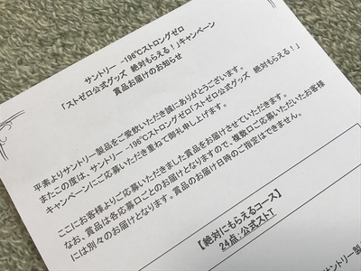 絶対もらえる！ちゅーのが、ホンマにもらえてん！ ヾ(*´∀｀*)ﾉ