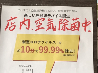 アルちゅぅの、ふらり呑み屋探訪！（40）　味の店 「英洋軒」 南町栄通り西店