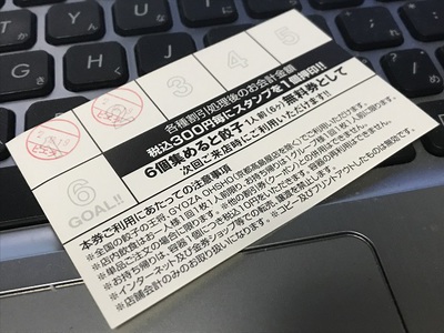 アルちゅぅの、ふらり呑み屋探訪！（43）　「王将」（ビエラ姫路駅東口店）