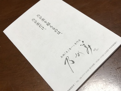 味覚障害やなかってん！ ヾ(*´∀｀*)ﾉ　高級「生」食パン専門店 「乃が美」