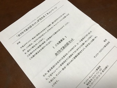 またまた 当たってん！ ヾ(*´∀｀*)ﾉ