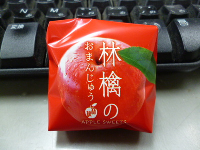 青森のおみやげ…！