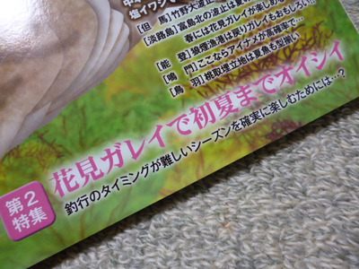 何だか、むずむず…