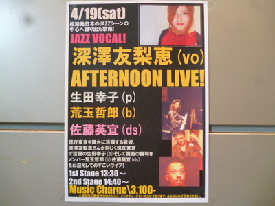 サプライズな、ジャズライブ！
