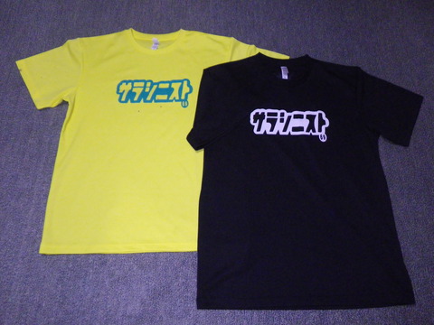 お気に入りのＴシャツ