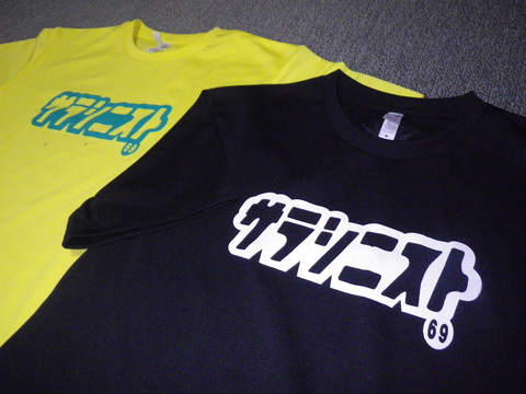 お気に入りのＴシャツ