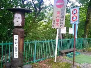 お盆キャンプ(１日目)白州観光尾白キャンプ場､南アルプスの天然水が流れる川！