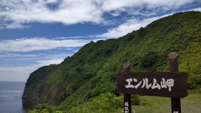 【北海道車中泊旅】襟裳近辺