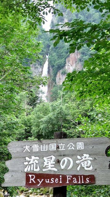 【北海道車中泊旅】温根湯に移動