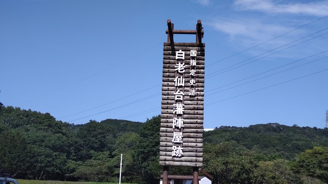 【北海道車中泊旅】浜厚真～余市