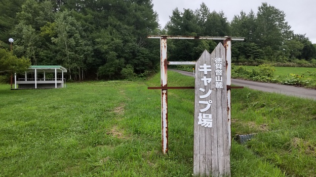 【北海道車中泊旅】室蘭～伊達