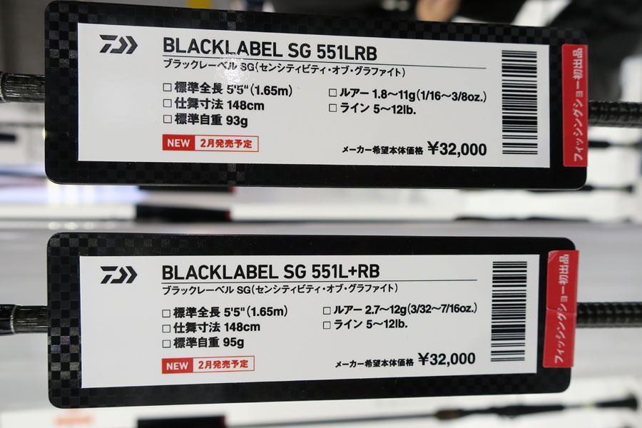 Takuの何でもルアー釣行記 ダイワ ブラックレーベルsg 551lrbと551l Rb フィッシングショー大阪