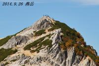 2014.9.26 紅葉の燕岳 2014/09/29 12:00:00