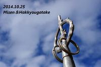 2014.10.25 弥山＆八経ヶ岳 2014/10/28 12:00:00