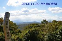 2014.11.03 ふらっと生駒山 2014/11/05 12:00:00