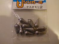 ナスオモリ2号と2.5号