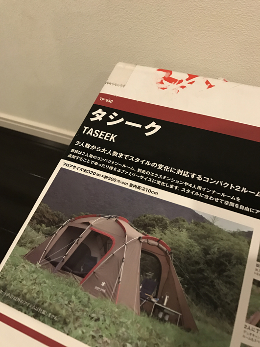 新幕購入