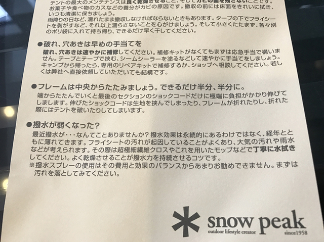 新幕購入