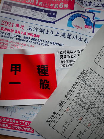 20210306-年券