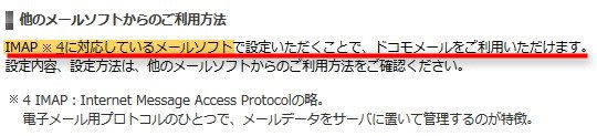 2台持ち ドコモメールを維持した格安simで節約術と錬金術 まとめ ポチッと さてキャンプへ