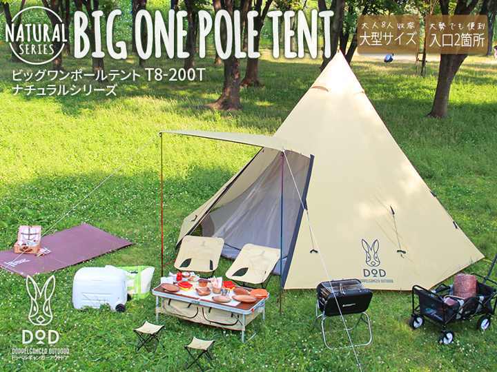 ドッペルギャンガーのナチュラル系大型テント！カマボコテント