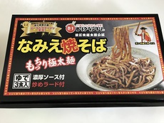 ベランダでキャンプ飯⑨ 2018/04/08 12:34:39