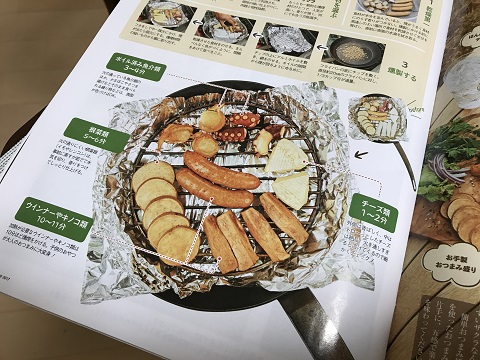 あったぁー