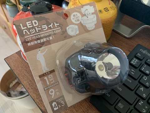 これで・・・
