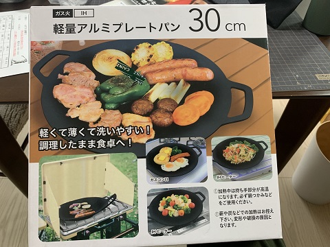 早速・・・