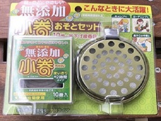 OD缶を再利用 2020/09/03 19:33:52