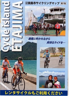 江田島サイクリング　１