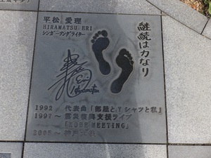家族４人でノエビアスタジアム　INAC神戸を観戦