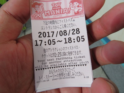 家族4人で　東京ディズニーシー