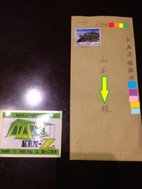 届いた　 ＼(^o^)／ 2014/09/24 12:00:06