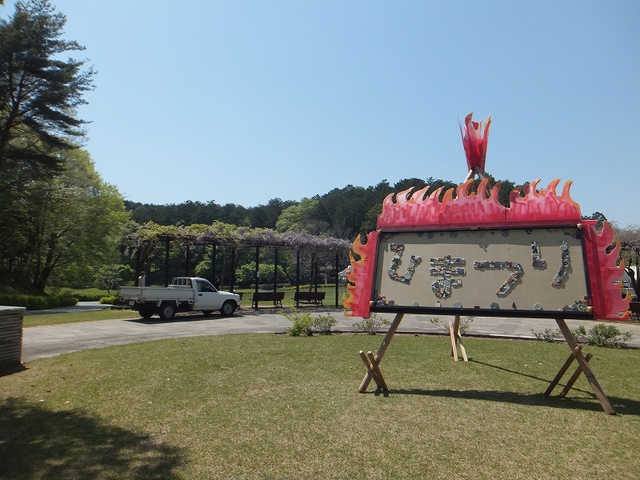 笠間つつじ祭り　満開