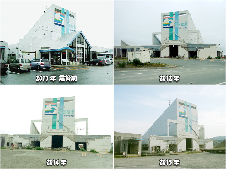東日本大震災・・・・あれから5年が経ちました。