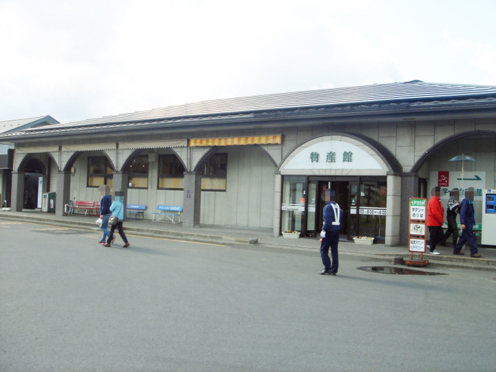 青森県三八地方道の駅めぐり６～道の駅しちのへ
