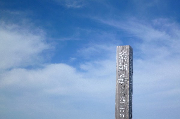 開山祭の薬師岳で圏谷越しに見る北アルプスの展望