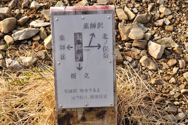 開山祭の薬師岳で圏谷越しに見る北アルプスの展望