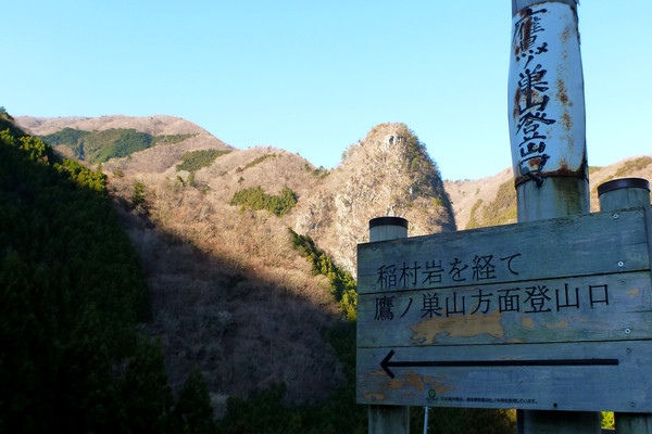 初めての関東の山　奥多摩・鷹ノ巣山へ　東京出張中～