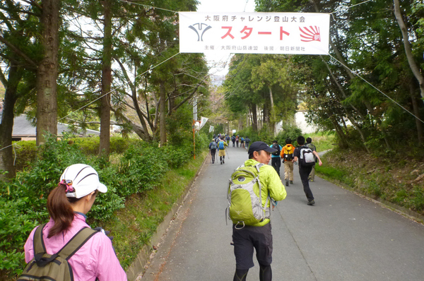 今年も挑戦　「第40回大阪府チャレンジ登山（ダイトレチャレンジ」」