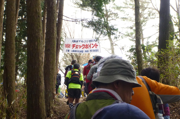 今年も挑戦　「第40回大阪府チャレンジ登山（ダイトレチャレンジ」」