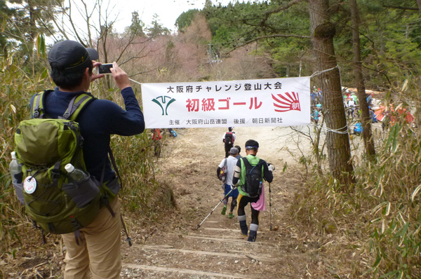 今年も挑戦　「第40回大阪府チャレンジ登山（ダイトレチャレンジ」」