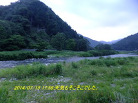 水嵩は良い